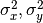 \sigma_x^2, \sigma_y^2